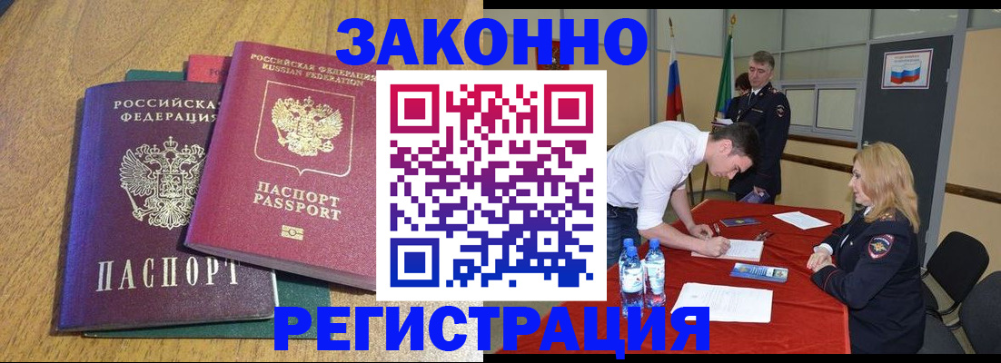 где прописаться в Хвалынске