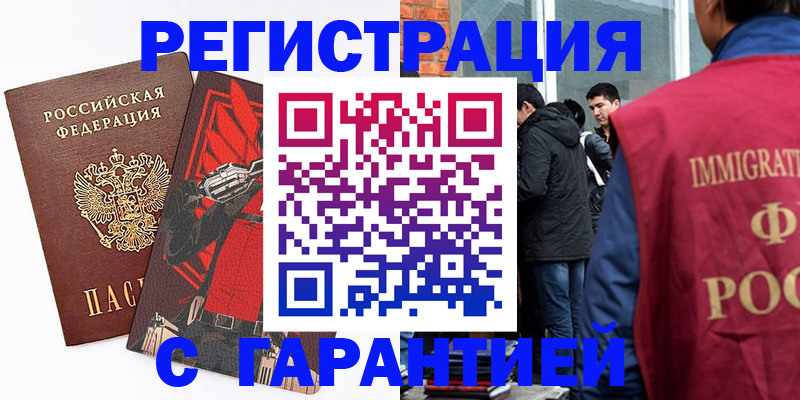 временная регистрация собственник в Хвалынске