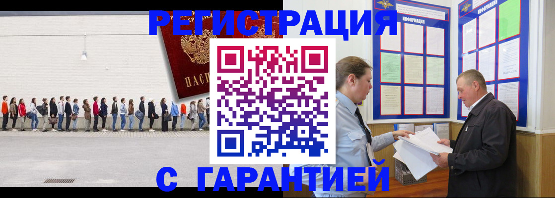 временная регистрация в Хвалынске