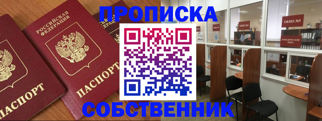 временная регистрация поиск в Хвалынске