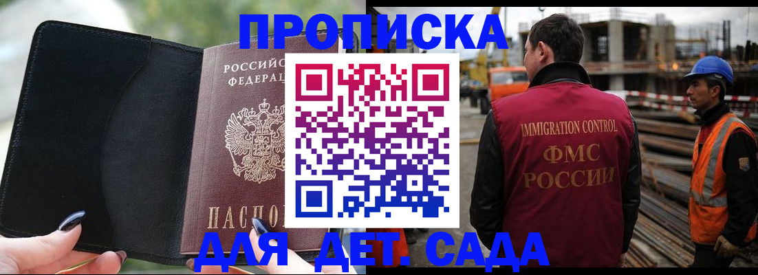 купить прописку в Хвалынске